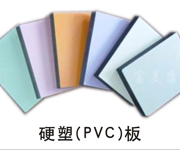 硬塑PVC板